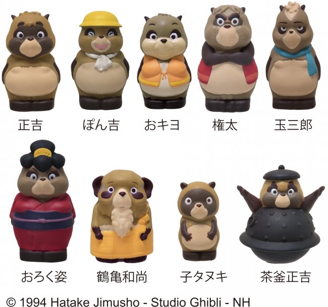 希少 レア 平成狸合戦ぽんぽこ ぬいぐるみ 6体セット 希少 レア 平成狸