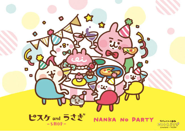 カナヘイの小動物 ピスケとうさぎ」 のポップアップショップ『ピスケ