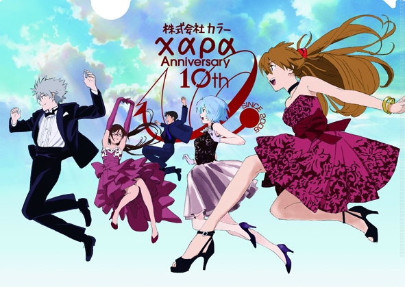 エヴァンゲリオン 株式会社カラー 10周年記念展 限定 クリアファイル