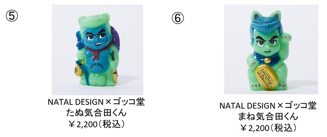 プレミア化必至！雑誌GO OUTの公式通販サイトで、ゴッコ堂のコラボ