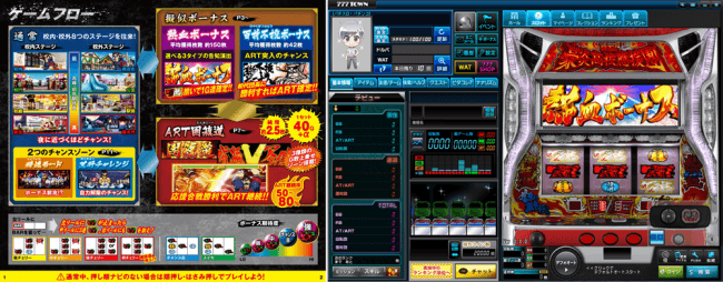 押忍!!豪炎高校應援團」 （山佐株式会社）がパチンコ・パチスロ