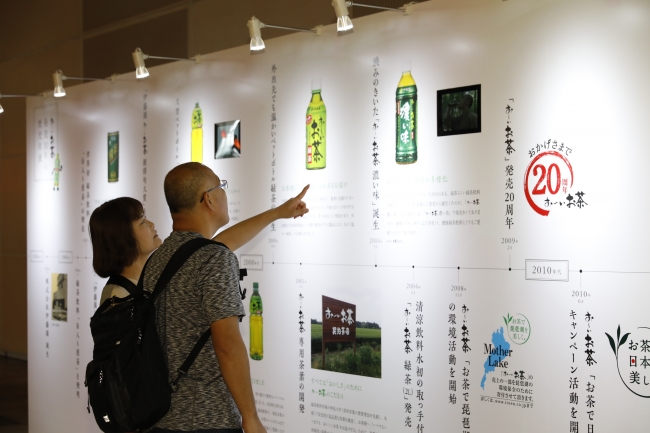 10,000名以上が日本のお茶文化・お祭り文化を体験「お～いお茶」発売30