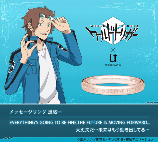 ワールドトリガー】メッセージリング7種類。空閑遊真、三雲修、迅悠一