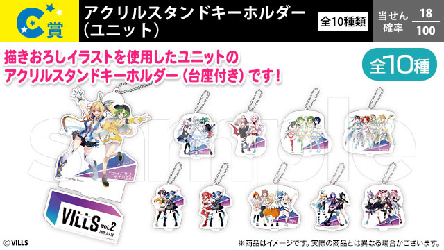 3月8日 (月)～ 人気VTuberの祭典「VILLS vol.2」 オリジナルグッズ DMM