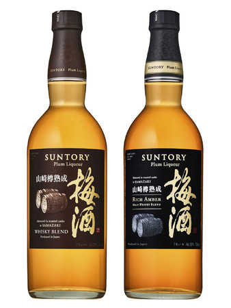 サントリー梅酒山崎樽熟成」「同 リッチアンバー」パッケージ