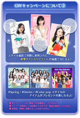 TWICE GO! GO! Fightin ナヨン サイン入り グッズ TWICE GO! GO