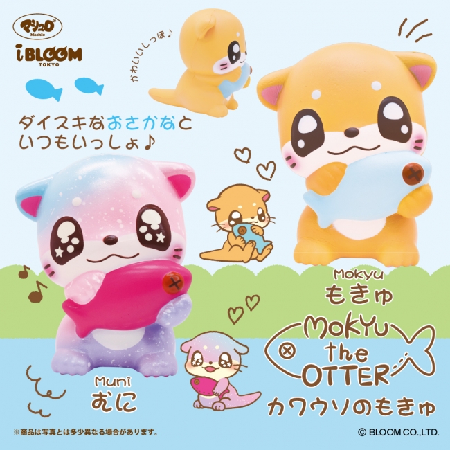 希少品 スクイーズ bloom THE PEACH 黒ジェル 黒いもも 絵柄無し えっ