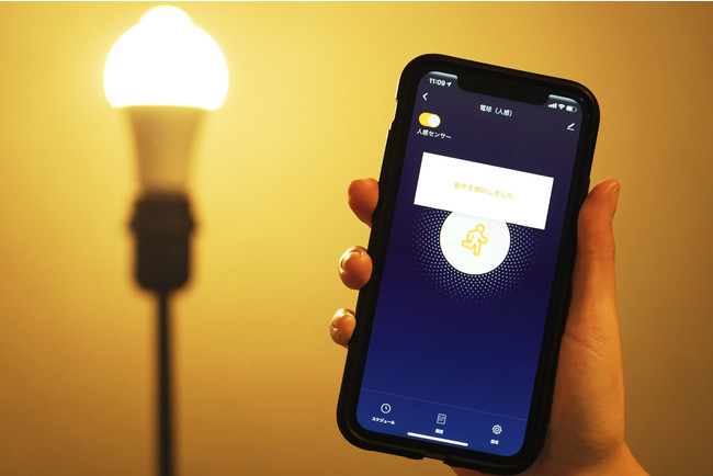 人を感じ、家電が動くスマート電球「スマートLED電球（人感）/E26」を