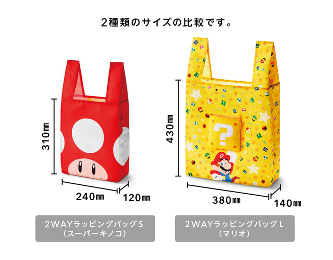 スーパーマリオのギフトグッズやキャラクターライトが新発売