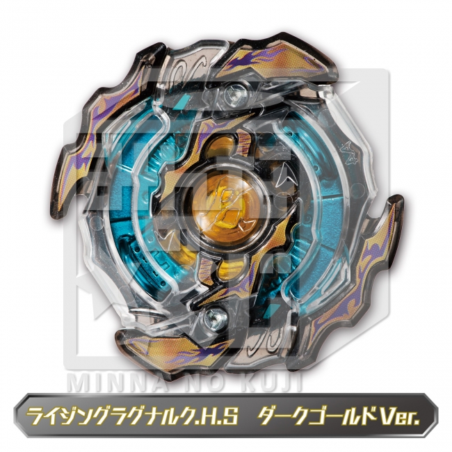 ベイブレードx DMMくじ A賞 B賞 ラストワン賞セット BEYBLADE X DMM