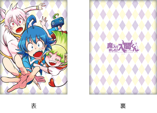 週刊少年チャンピオン50周年企画第5弾！西修の人気連載作「魔入りまし