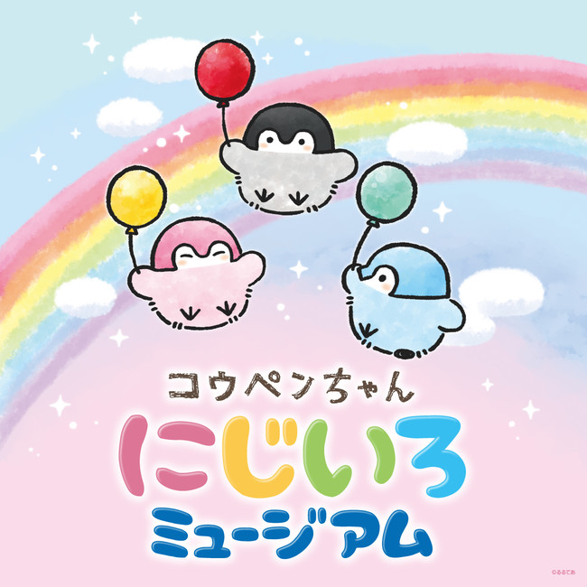 最終値下げ: コウペンちゃん 七福神 複製原画 最終値下げ: コウペン