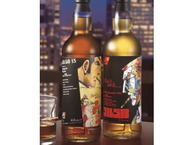 連載50周年記念に贈る『ゴルゴ13』ラベル・シングルモルトウイスキー第