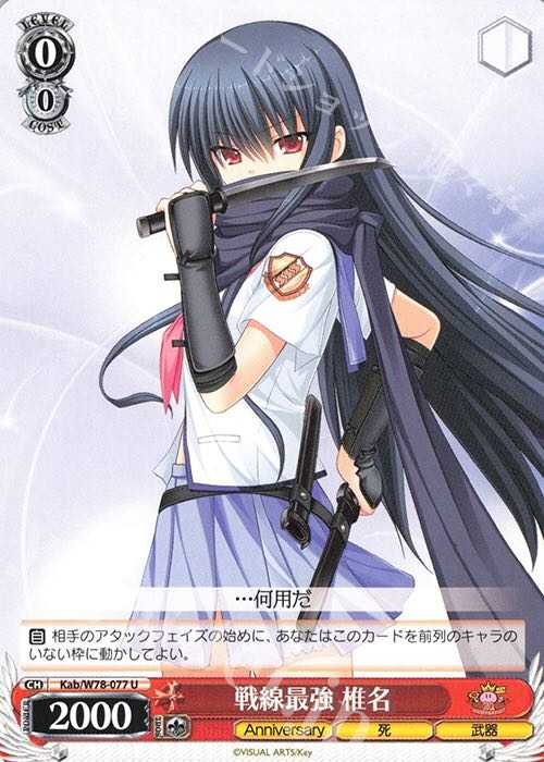 ヴァイスシュヴァルツ エンジェルビーツ Angel Beats! 扉電源 デッキ