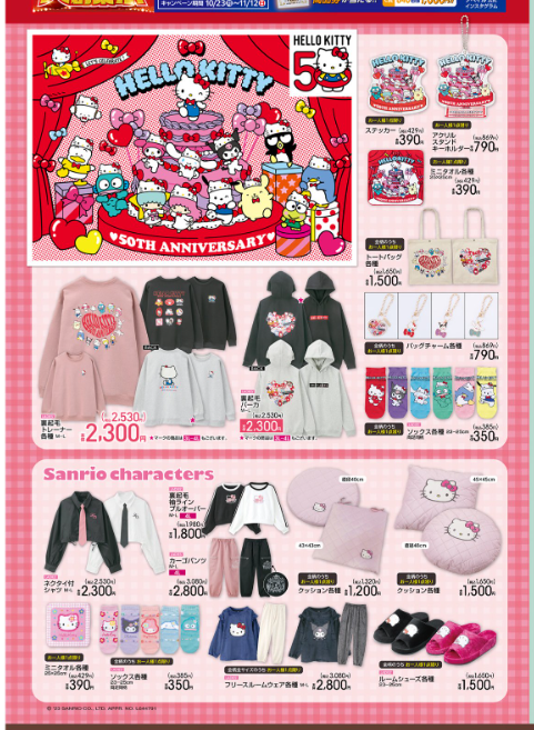 Avail ハローキティ50周年 マスコットチャーム 10体セット アベイル