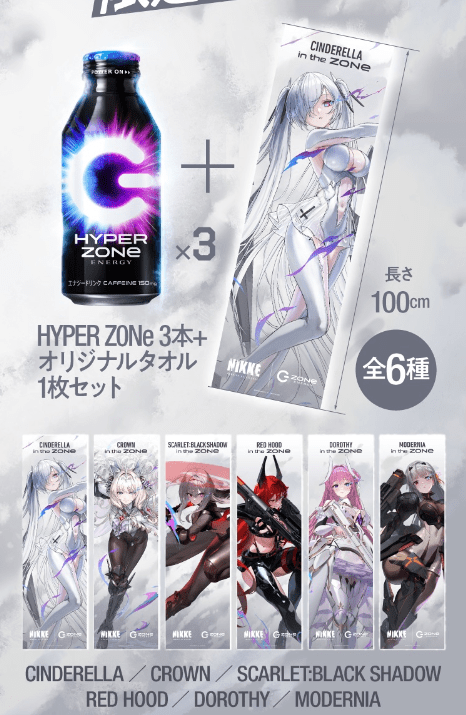 NIKKE ZONE 全6種セット ◇ NIKKE（ニケ）『ZONe タオル付きセット』を