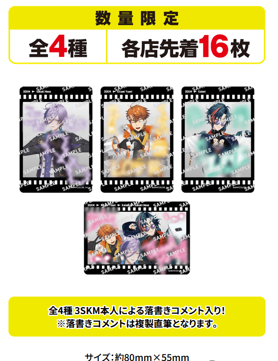 にじさんじ 魁星 榊ネス 3SKM エバーカラー コンタクトケース 特典