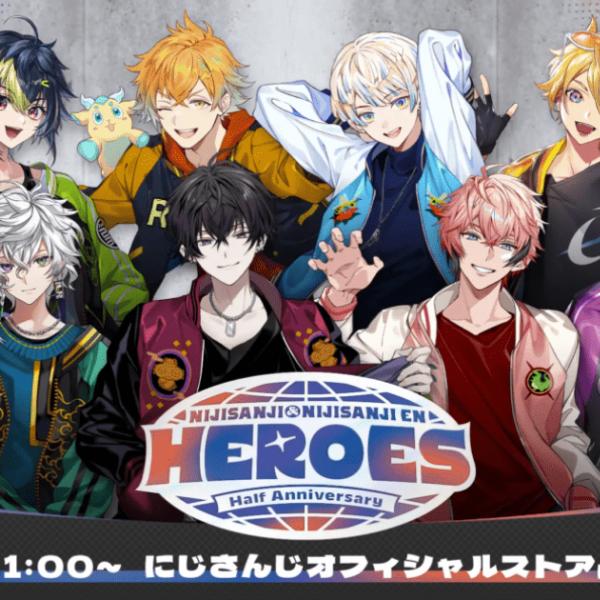 NIJISANJI ＆ NIJISANJI EN HEROES Half Anniversary」グッズ販売決定