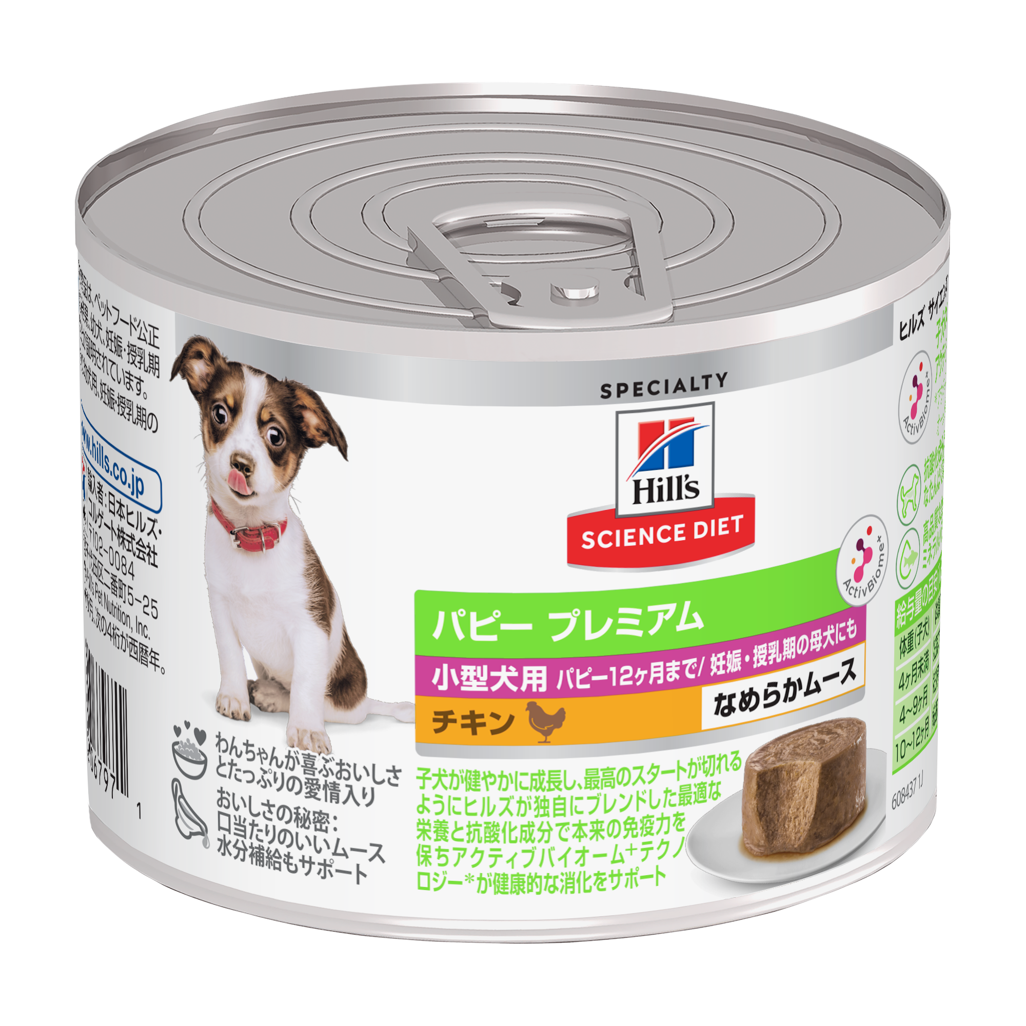 パピープレミアム 小型犬用 12ヶ月まで 妊娠・授乳期の母犬にも チキン