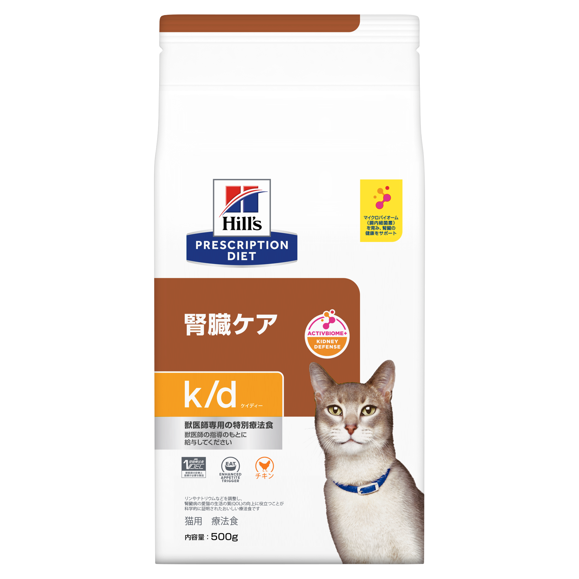 猫用〉k/d ケイディー チキン ドライ | ヒルズ プリスクリプション