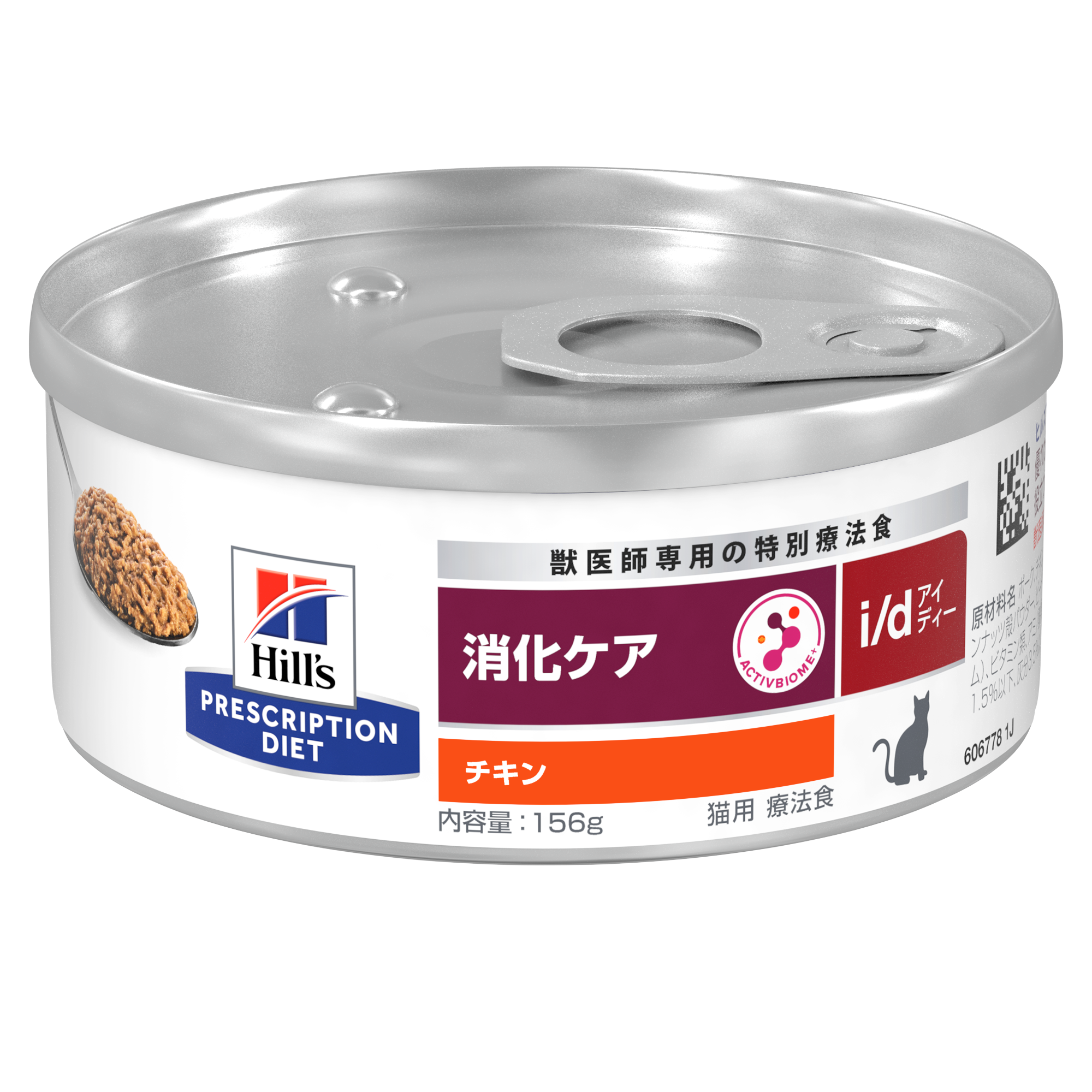 猫用〉i/d アイディー チキン 缶詰 | ヒルズ プリスクリプション