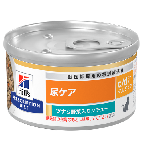 猫用〉c/d シーディー マルチケア コンフォート チキン&野菜入り