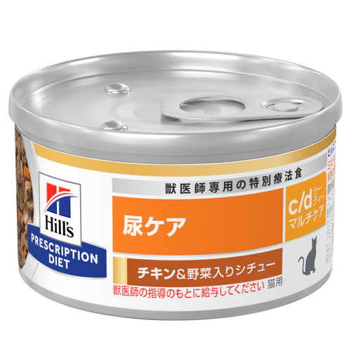 猫用〉k/d ケイディー チキン 缶詰 | ヒルズ プリスクリプション