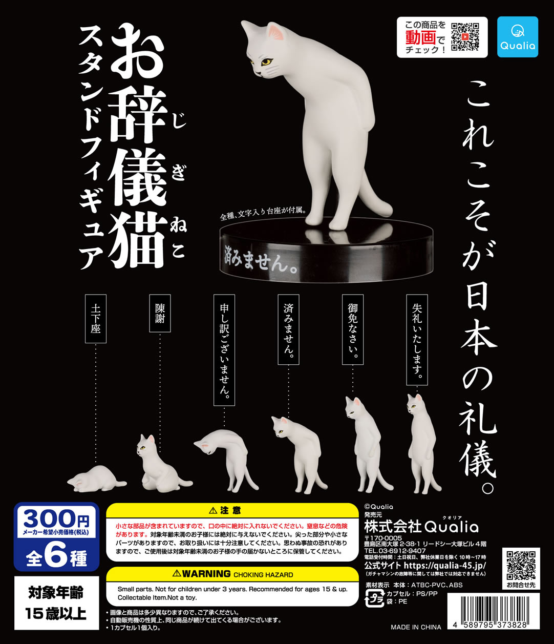 猫目洞フィギュア本舗ページ Amazon.co.jp: 【AAGWW】猫咪鈴- 股間を