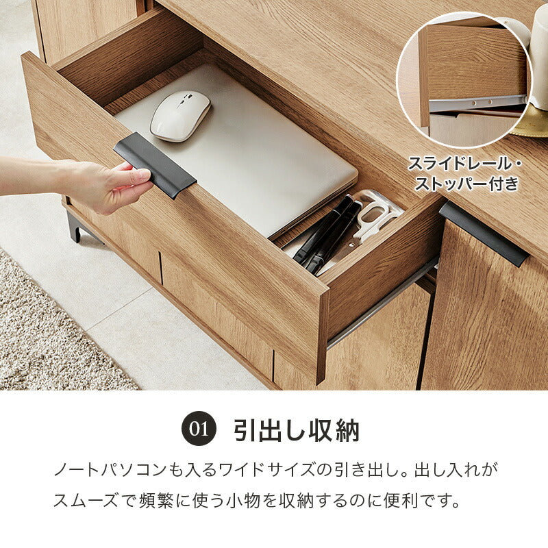 木目調キャビネット 引き出し収納タイプ [幅90/120] NOAN | おしゃれな