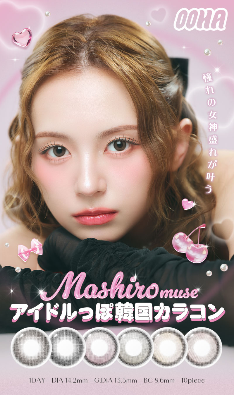 MASHIRO(坂本舞白)【MADEIN】のカラコン | カラコン人気通販クイーンアイズ