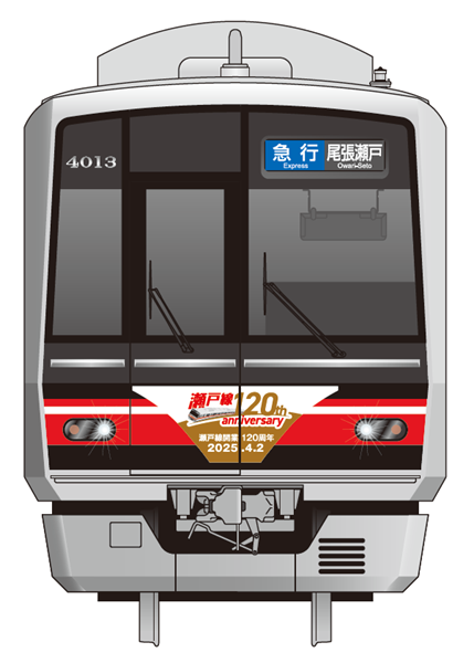 名鉄 瀬戸線120周年記念 参加者限定 記念系統板マグネット 120枚限定