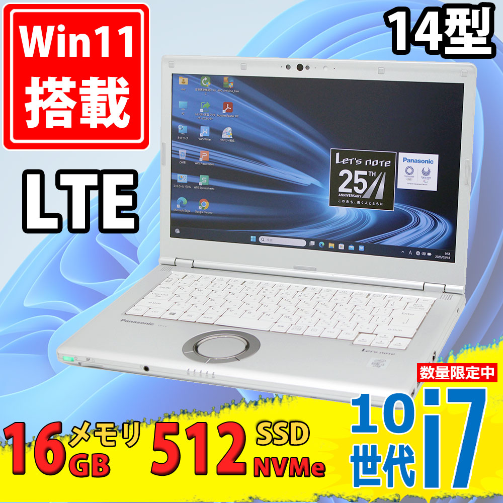 レインボー家電 / 良品 フルHD 14型 Panasonic Let's note CF-LV9