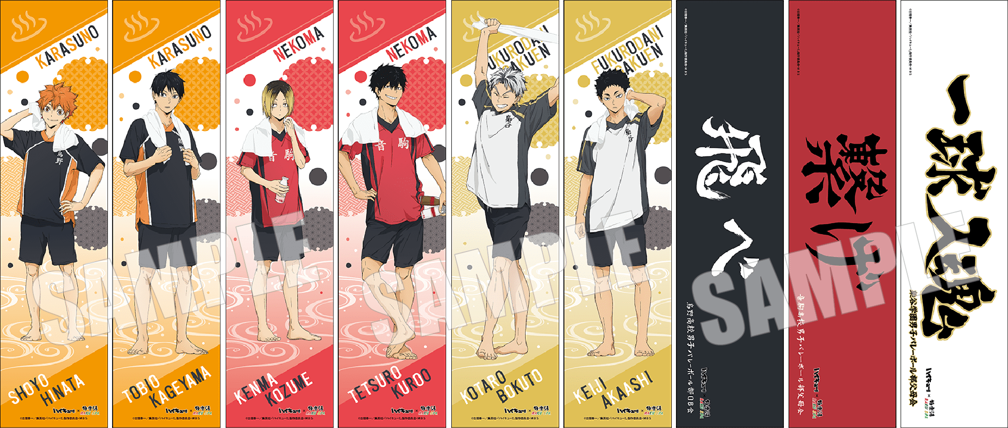 ハイキュー 極楽湯 缶バッジ タオル 木兎 赤葦 梟谷 セット ハイキュー