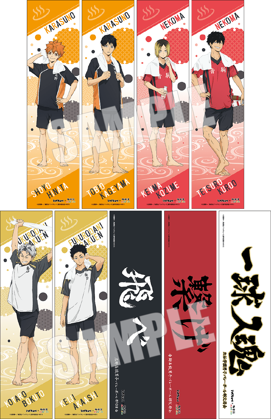 ハイキュー!! 極楽湯 宮侑 のぼり ハイキュー 極楽湯 RAKU SPAコラボ