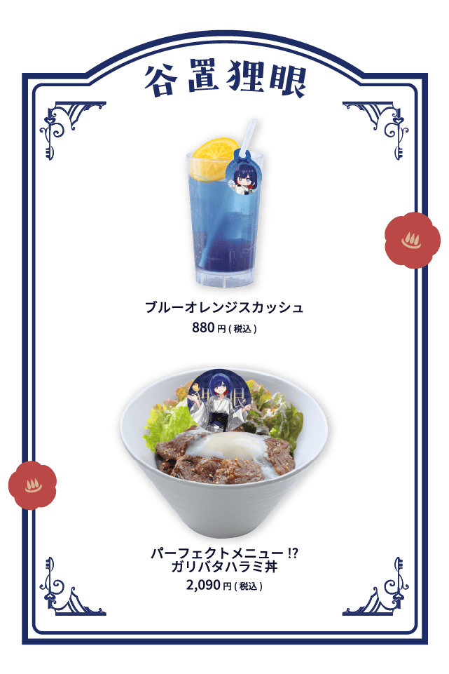 神椿市建設中。×極楽湯・RAKU SPA(らくスパ)コラボキャンペーン