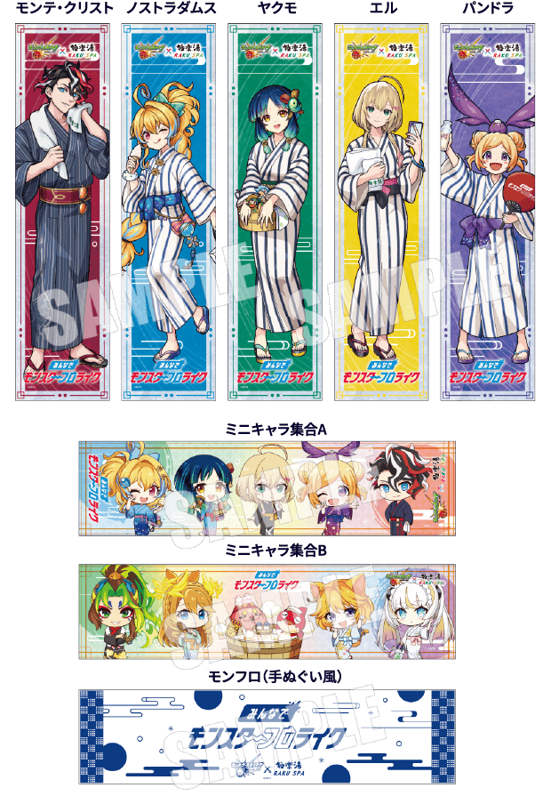 極楽湯 モンスト のぼり パンドラ モンスト×極楽湯・RAKU SPA(らくスパ