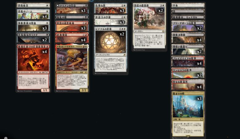 MTGアリーナ 久遠の終端、武器製造を使用したマルドゥ(黒赤白