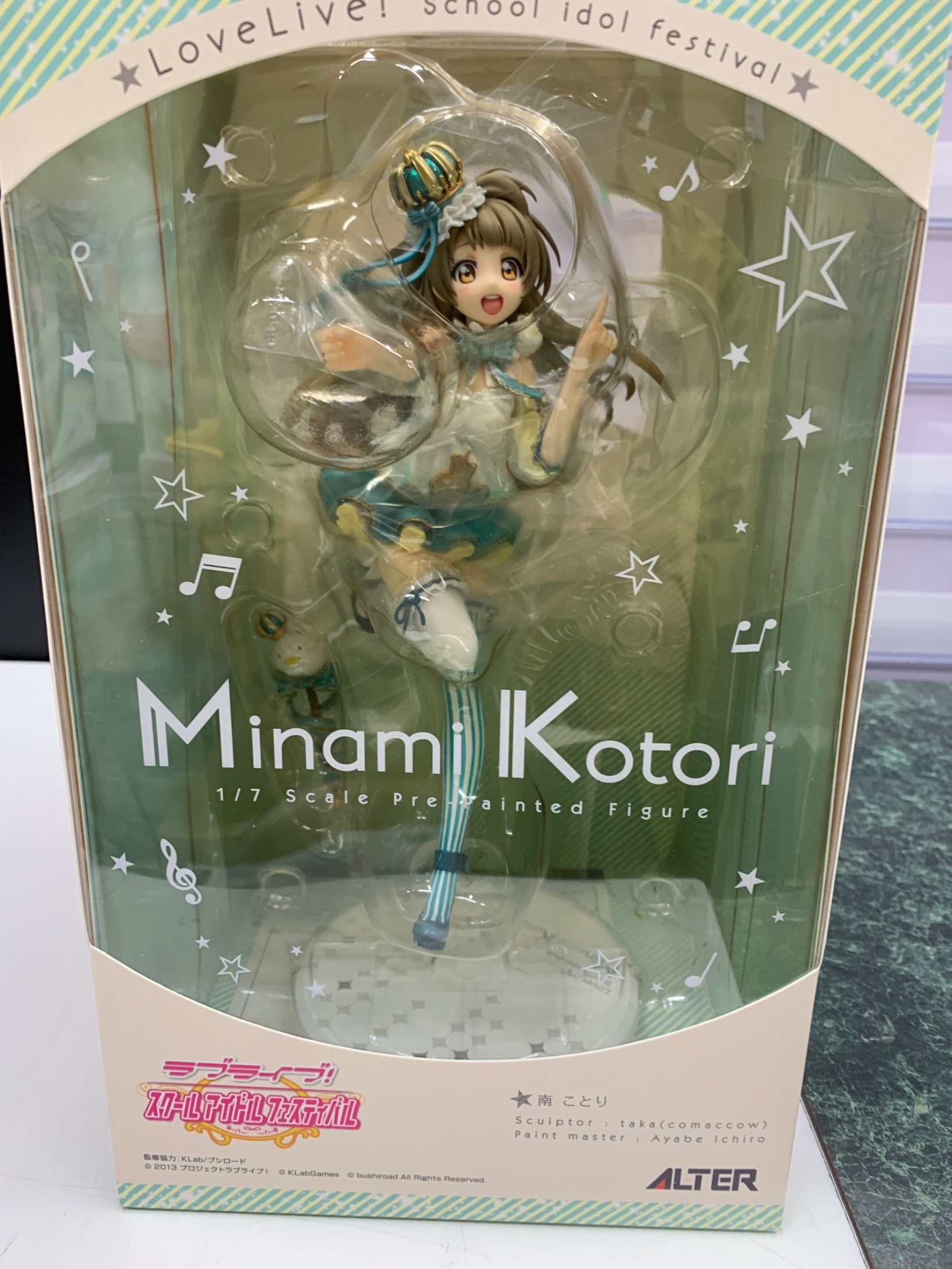 ALTER ラブライブ 南ことり 1/7 スケール フィギュア ラブライブ 南