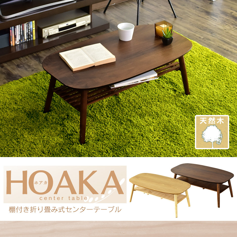 テーブル アウトドア ガーデン 折りたたみ 棚付き ちゃぶ台 90×50cm