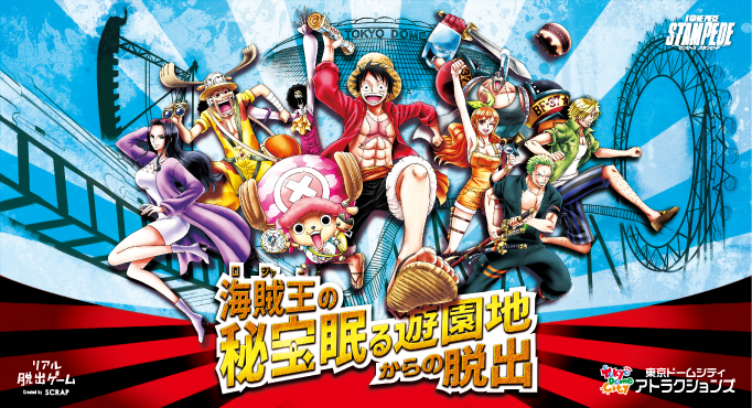 ワンピース脱出詳細発表！】描き下ろしビジュアル公開！今回のライバル