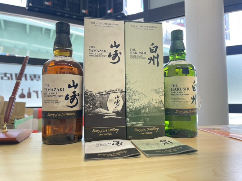 サントリー 山崎 ストーリー オブ ザ ディスティラリー 2024 エディション