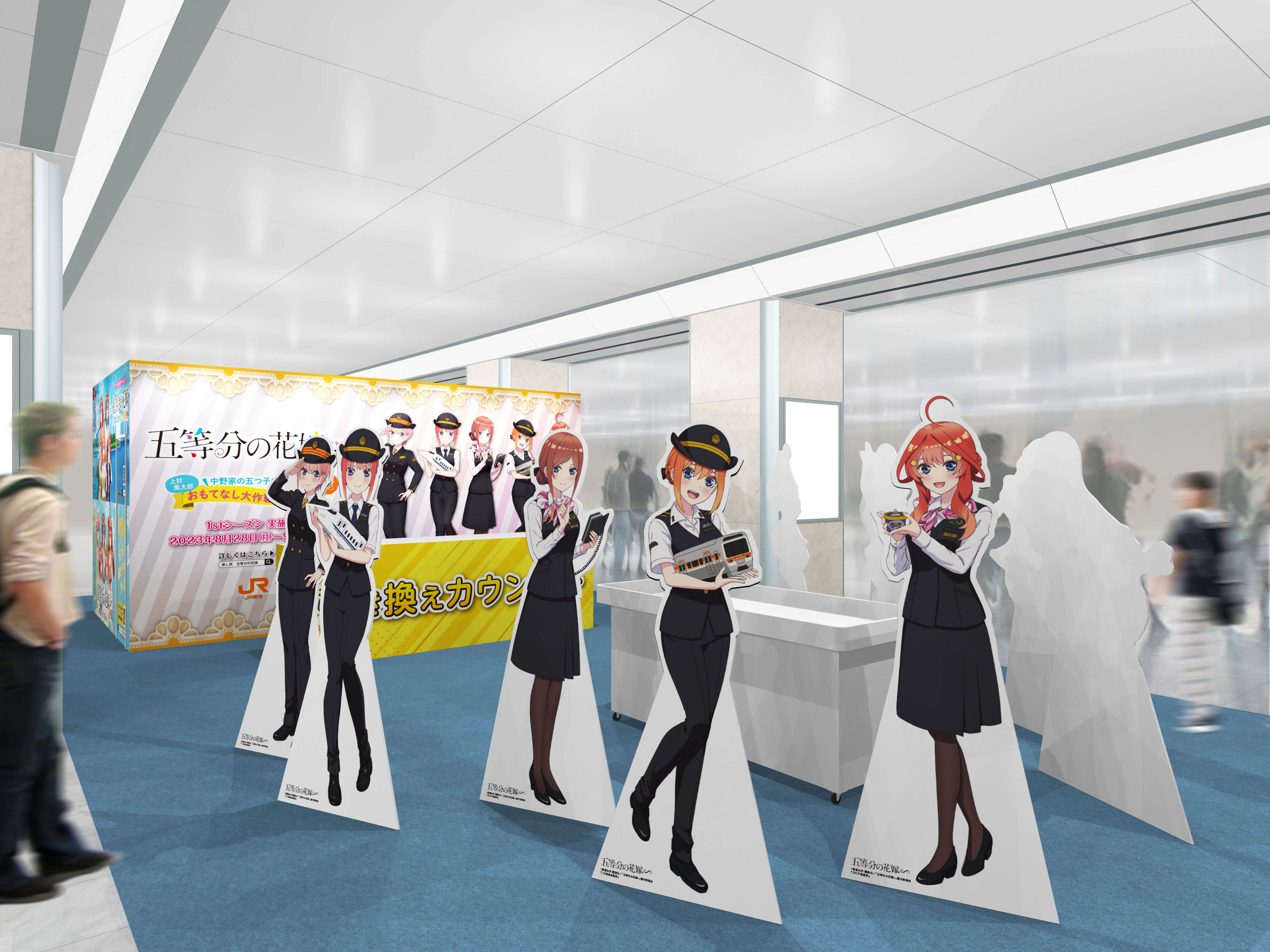 五等分の花嫁∽中野家の五つ子による上杉風太郎おもてなし大作戦in