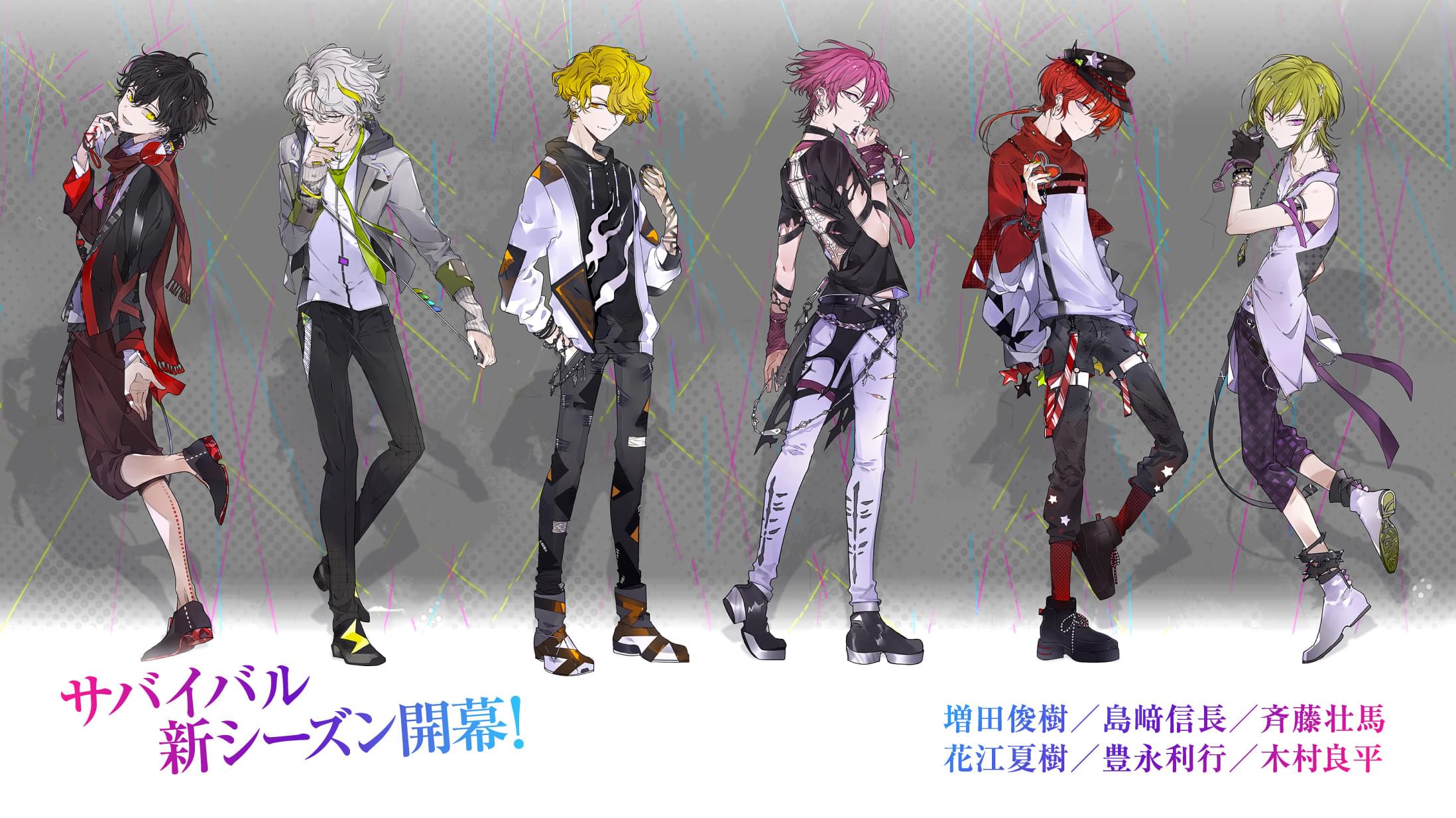 ディア♥ヴォーカリスト】サバイバル5周年記念プロジェクト公式サイト