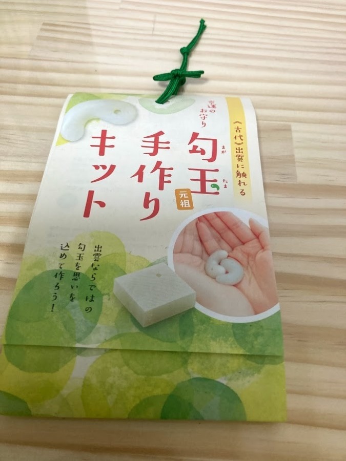 三種の神器が手作りできる！？出雲大社に訪れたら絶対に買いたいお土産