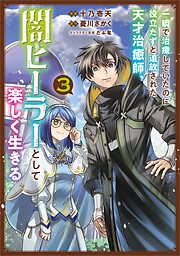 素晴らしき日々～不連続存在～ 公式ビジュアルアーカイヴ - 有限会社