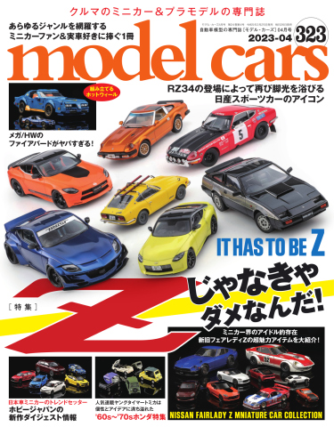 ディアゴスティーニフェラーリ 1/43 129台 隔週刊 『レ・グランディ