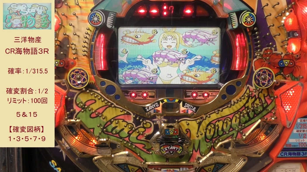 海物語 宝箱セット パチンコ海物語 初代宝箱 【おうちで海物語】～歴代