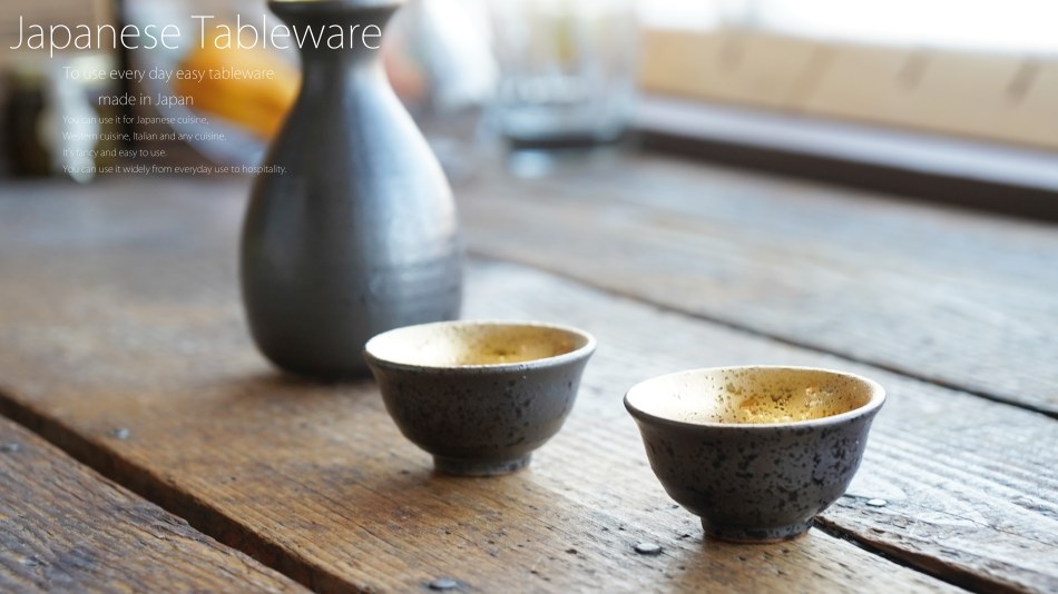 ぐい吞み（酒杯・お猪口）作家物 室町勝廣作 葆光彩盛磁 栃木県 日本