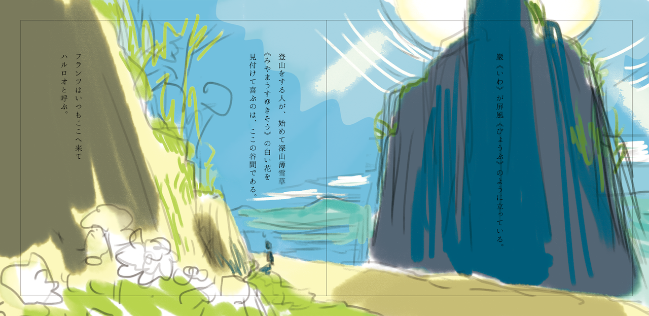 木精 乙女の本棚 | 立東舎