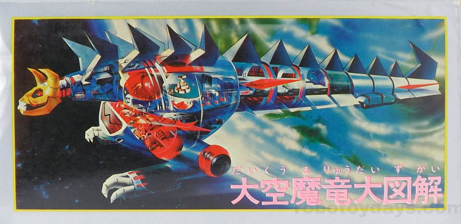 GA-52 超合金 大空魔竜 ポピー レビュー | RoboToyDays